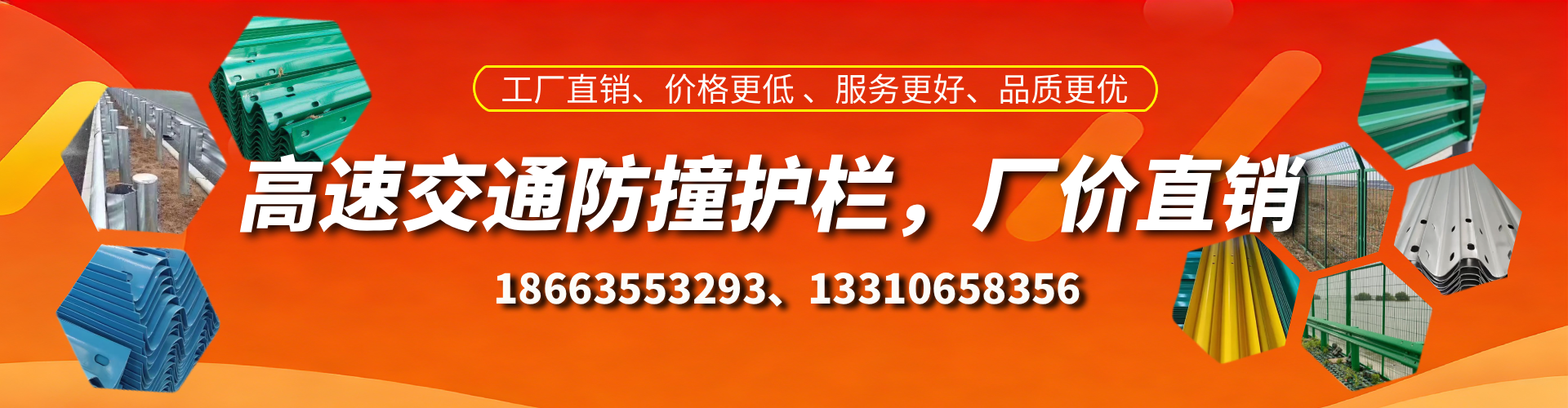 荆州高速护栏生产厂家